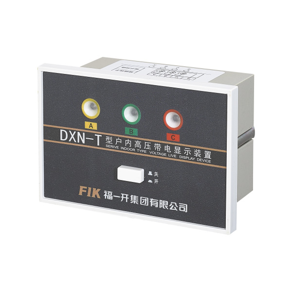 <p>         DXN(GSN)系列户内高压带电显示装置由三个传感器和一个显示器经导线连接组成。适用于额定频率5…