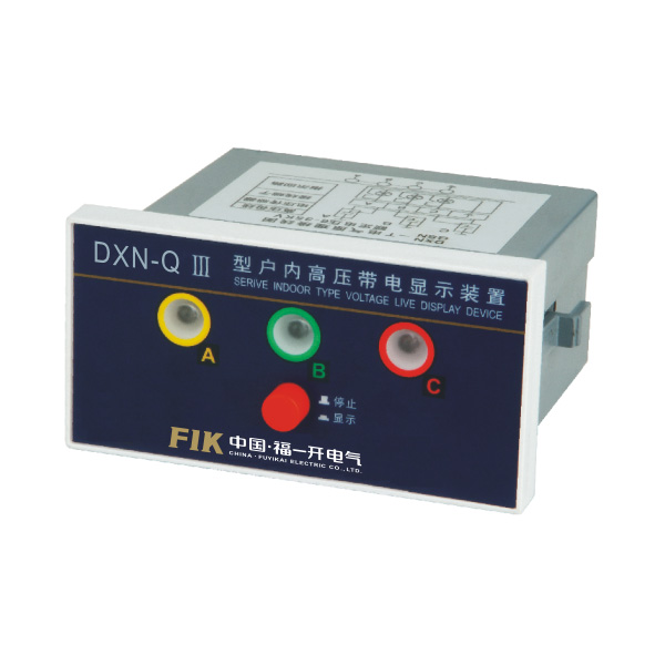 DXN-Q户内高压带电显示器(强制闭锁型)或 GSN-Q
